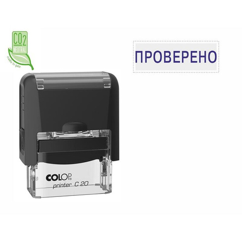 Штамп стандартный ПРОВЕРЕНО Colop Printer C20 1.7 35х6 мм