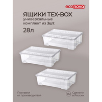 Комплект ящиков для хранения Econova Tex-box