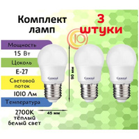 Светодиодные лампы, General, Комплект из 3 шт, Мощность 15 Вт, Цоколь E27, Теплый свет