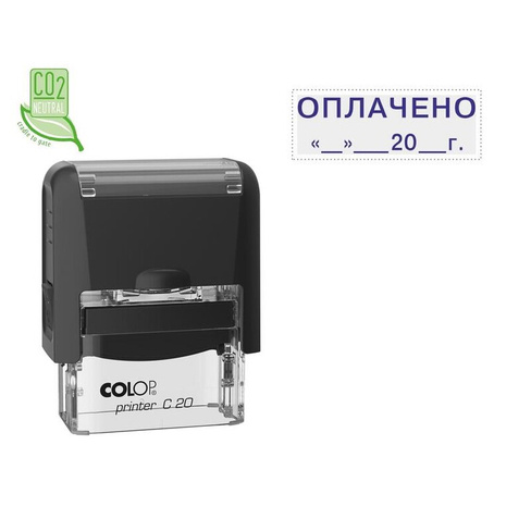 Штамп стандартный Colop Printer C20 3.13