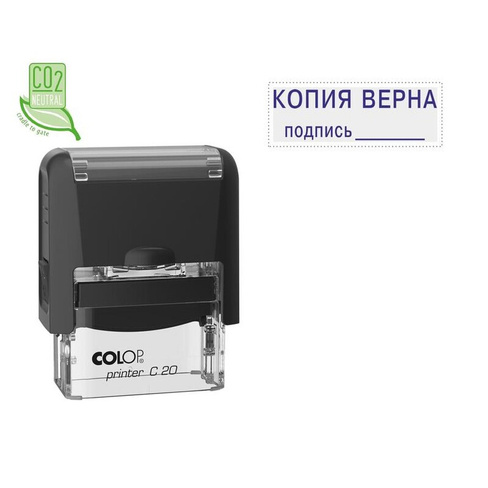 Штамп стандартный Colop Printer C20 3.42
