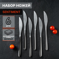 Ножи столовые из нержавеющей стали доляна sentiment, длина 23 см, 6 шт, цвет серебряный Доляна