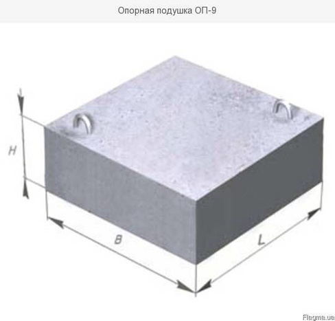 Опорная подушка ОП 4