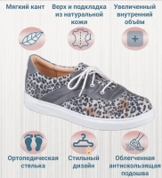 Туфли ортопедические женские DTD-300-10 кожаные цвет серый леопард