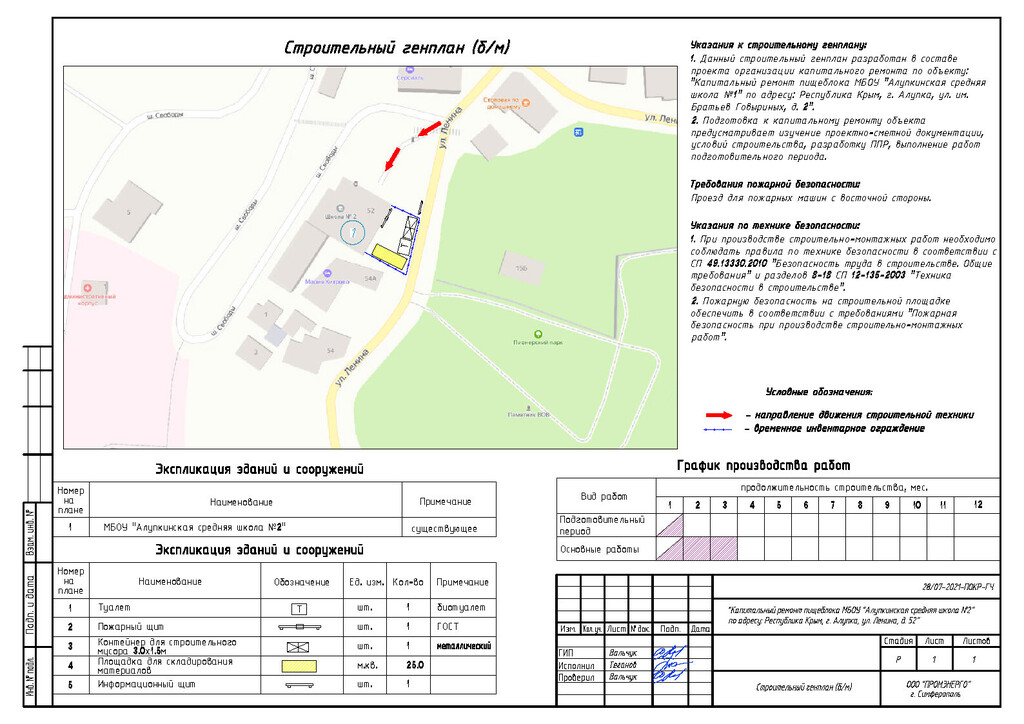 Воронеж распечатка чертежей