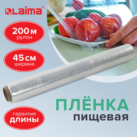 Пленка пищевая ПЭ 450 мм х 200 м гарантированная длина 6 мкм вес 049 кг +- 5% LAIMA 605040