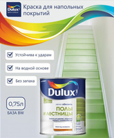 Дюлакс Полы и лестницы Краска для напольных покрытий водно-дисперсионная полуглянцевая белый Dulux