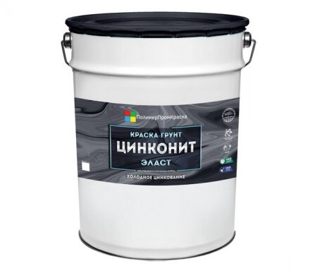 Краска-грунт Цинконит Эласт Холодный цинк (каучуковая) (серый) 10 кг.