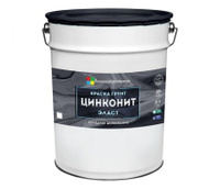 Краска-грунт Цинконит Эласт Холодный цинк (каучуковая) (серый) 10 кг.