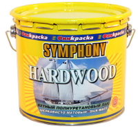 Лак яхтный Symphony HARDWOOD полиуретановый шелковисто-матовый (2.7л)