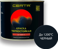Эмаль термостойкая антикоррозионная CERTA 1200С (аналог KO-868) черный CPR00037
