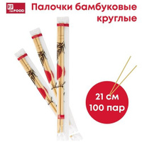 Палочки бамбуковые с зубочисткой в индивидуальной упаковке 21 см, Китай, 100 пар