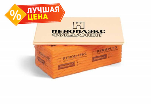 Пенополистирол Пеноплэкс Фундамент 50х585х1185