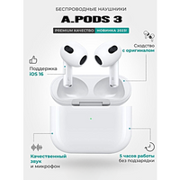 Беспроводные наушники A.Pods 3 PREMIUM Series, Сенсорные Bluetooth наушники для смартфона, Зарядный кейс, Белый TWS