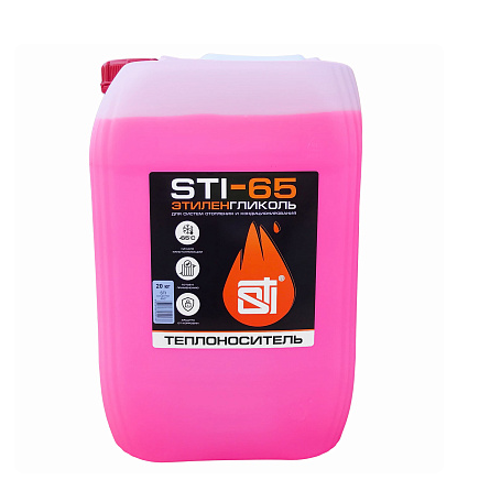 Теплоноситель STI-65 20л (65 градусов)