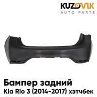 Бампер задний Kia Rio 3 (2014-2017) хэтчбек рестайлинг KUZOVIK