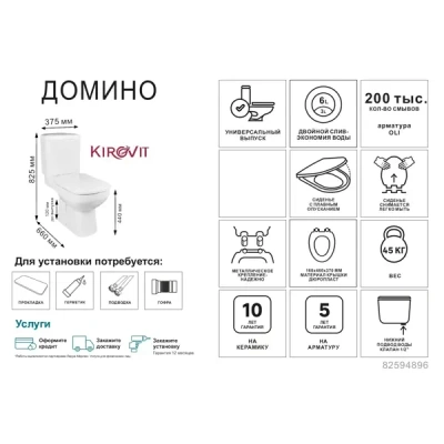 Напольная плитка в туалет Domino