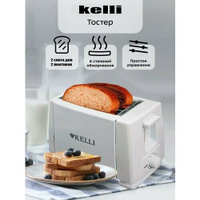 Тостер для хлеба, тостер электрический, домашний тостер, 1200Вт, кнопка отмены, автоматическое центрирование тостов, бел