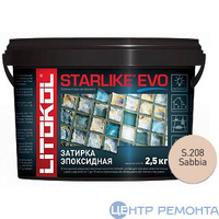 STARLIKE EVO S.208 SABBIA эпоксидный составдля укладки мозаики и керамической плитки 2.5 кг